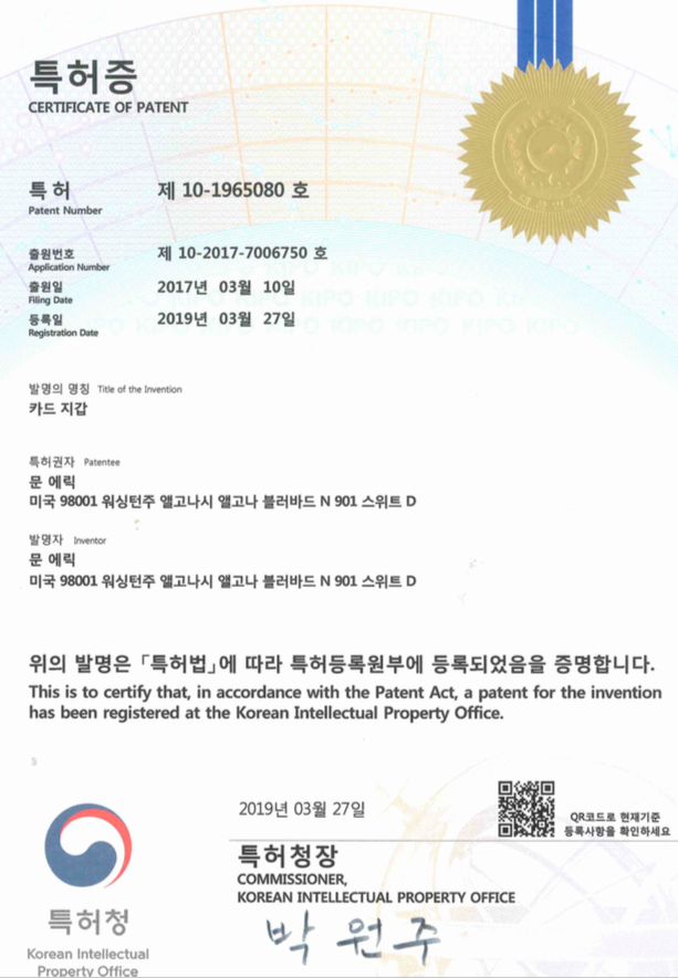 Korean utility patent issued!